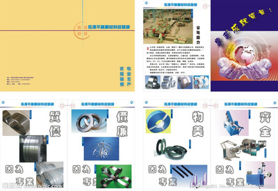 不锈钢金属材料经营部矢量图__画册设计_广告设计_矢量图库